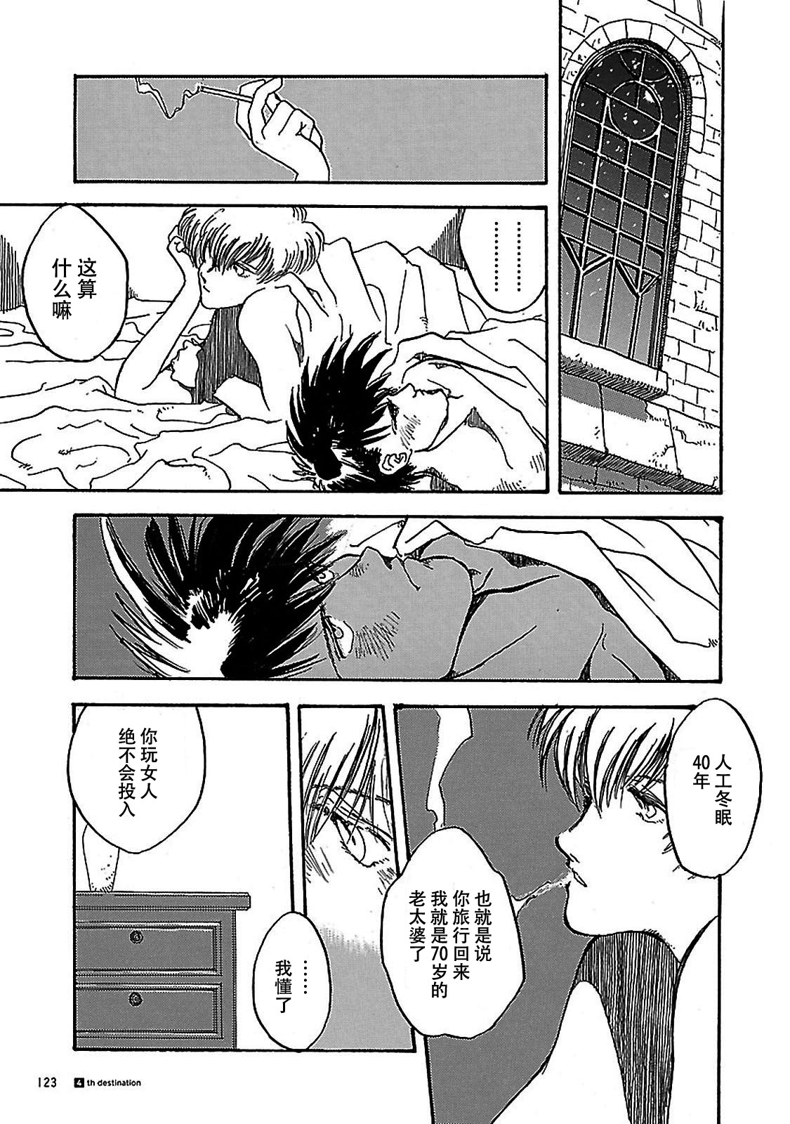S. Flight Call xxxx 第11页