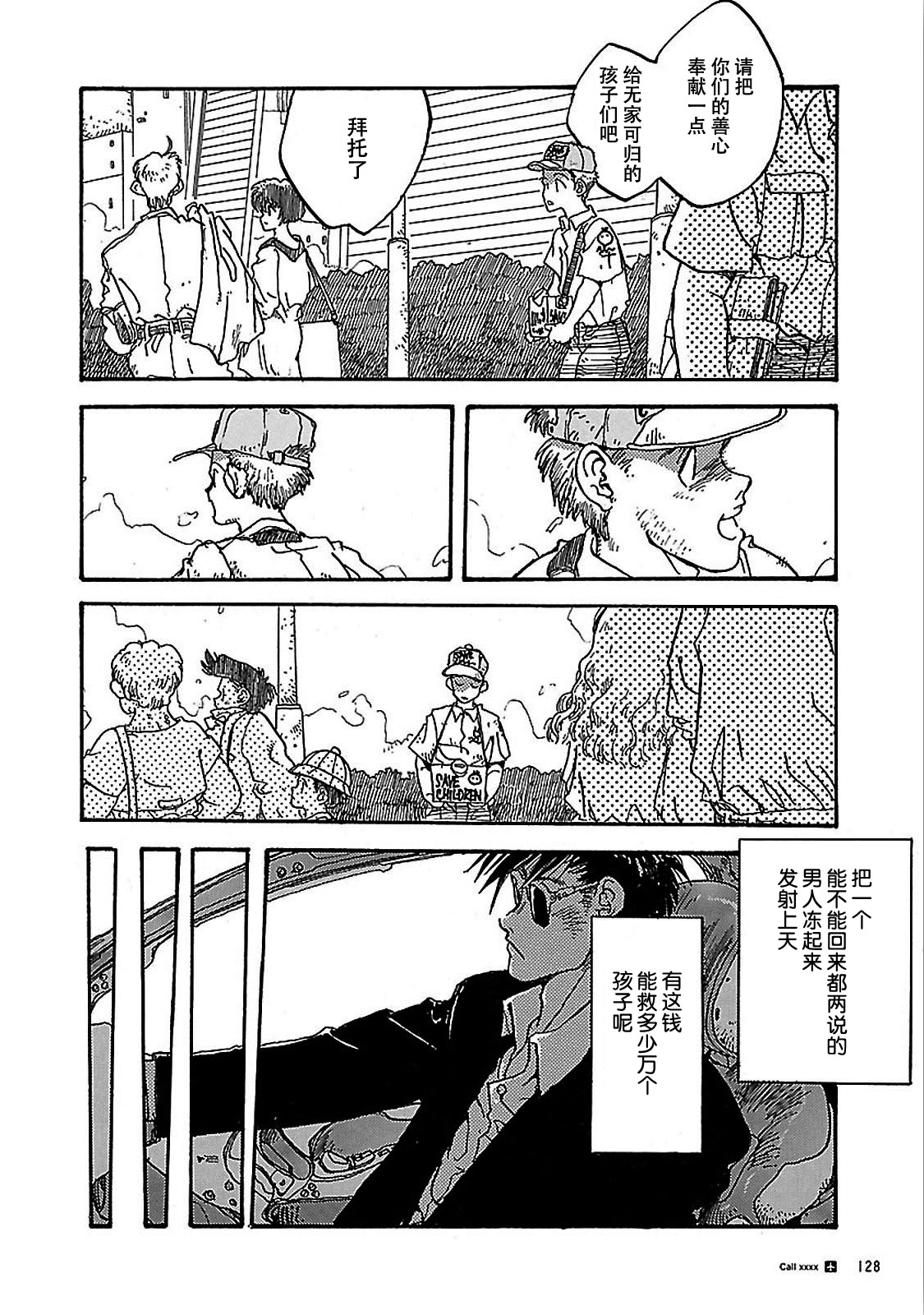 S. Flight Call xxxx 第16页