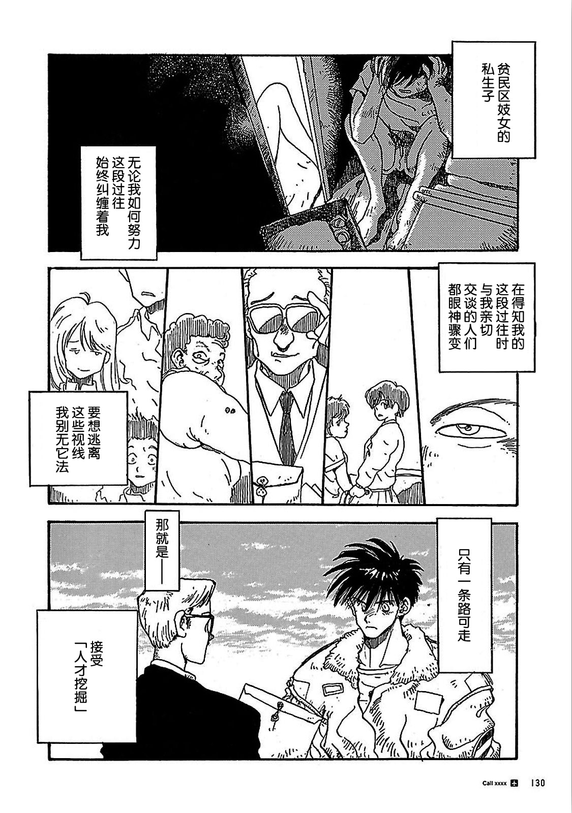 S. Flight Call xxxx 第18页