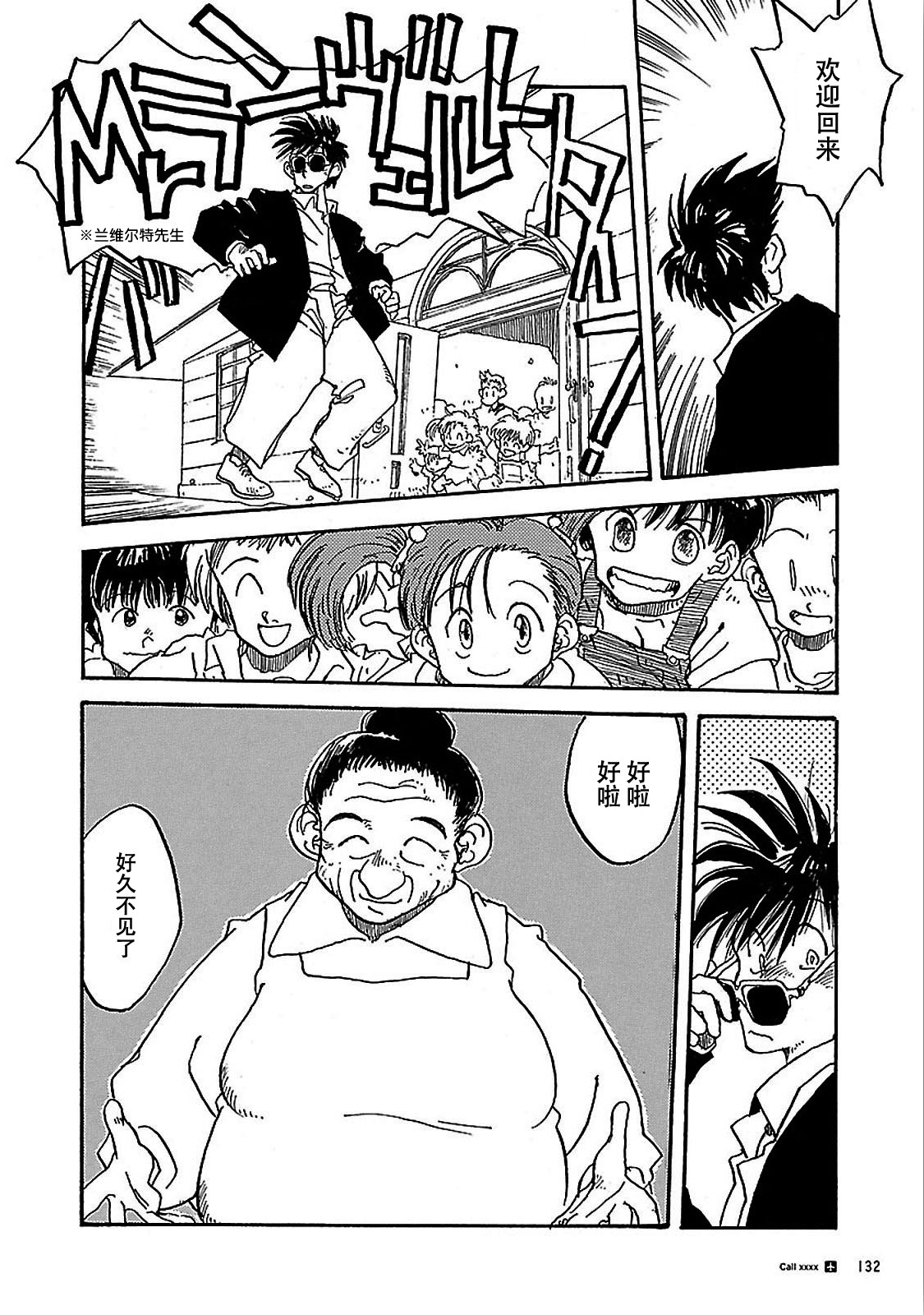 S. Flight Call xxxx 第20页