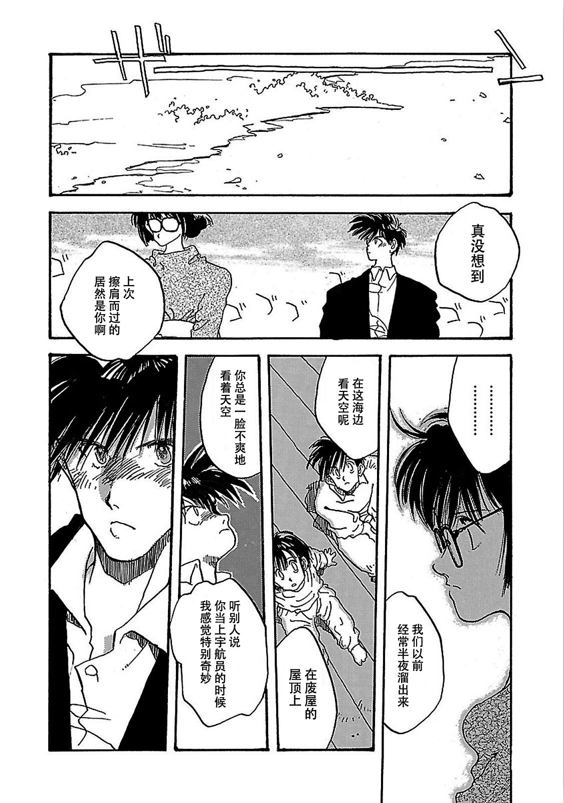 S. Flight Call xxxx 第22页