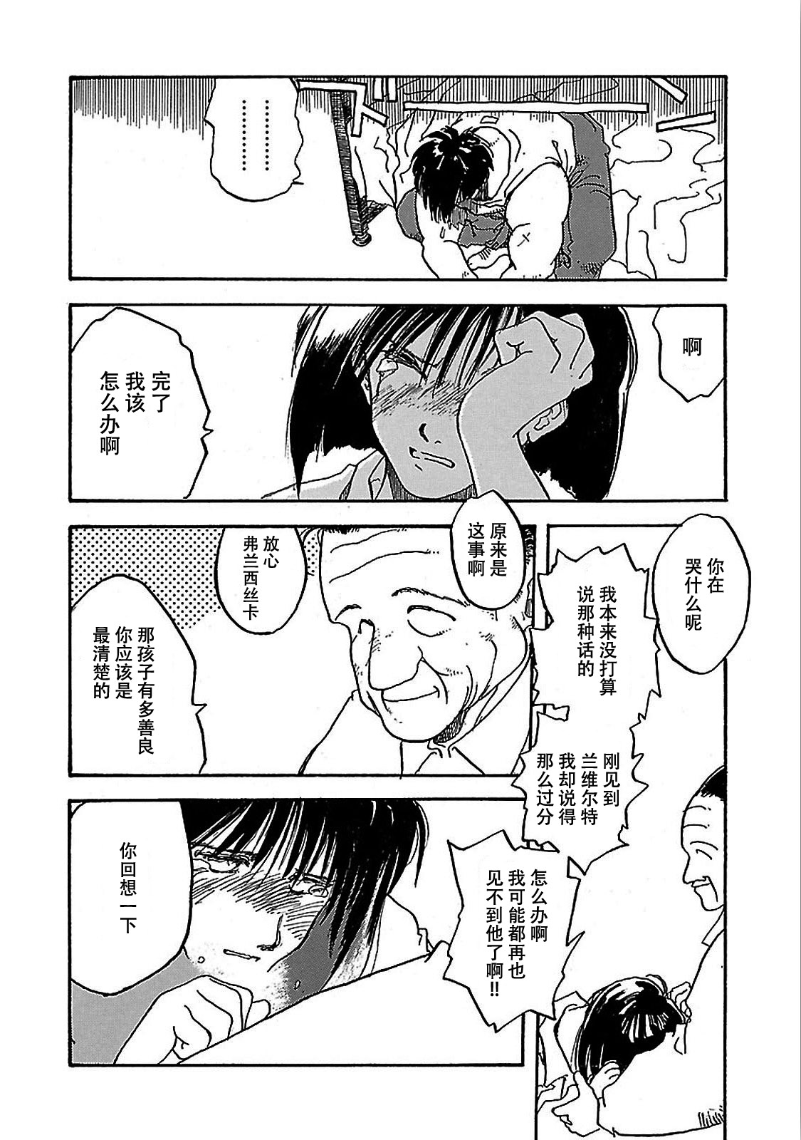S. Flight Call xxxx 第26页