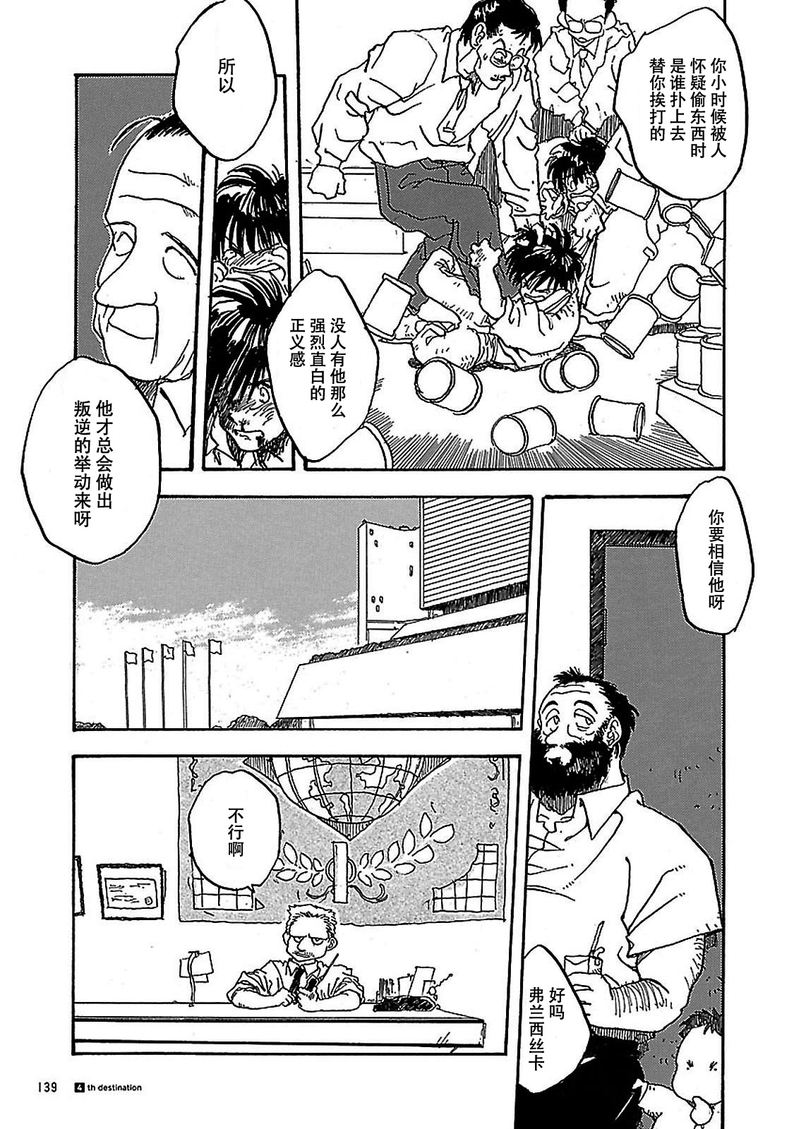S. Flight Call xxxx 第27页