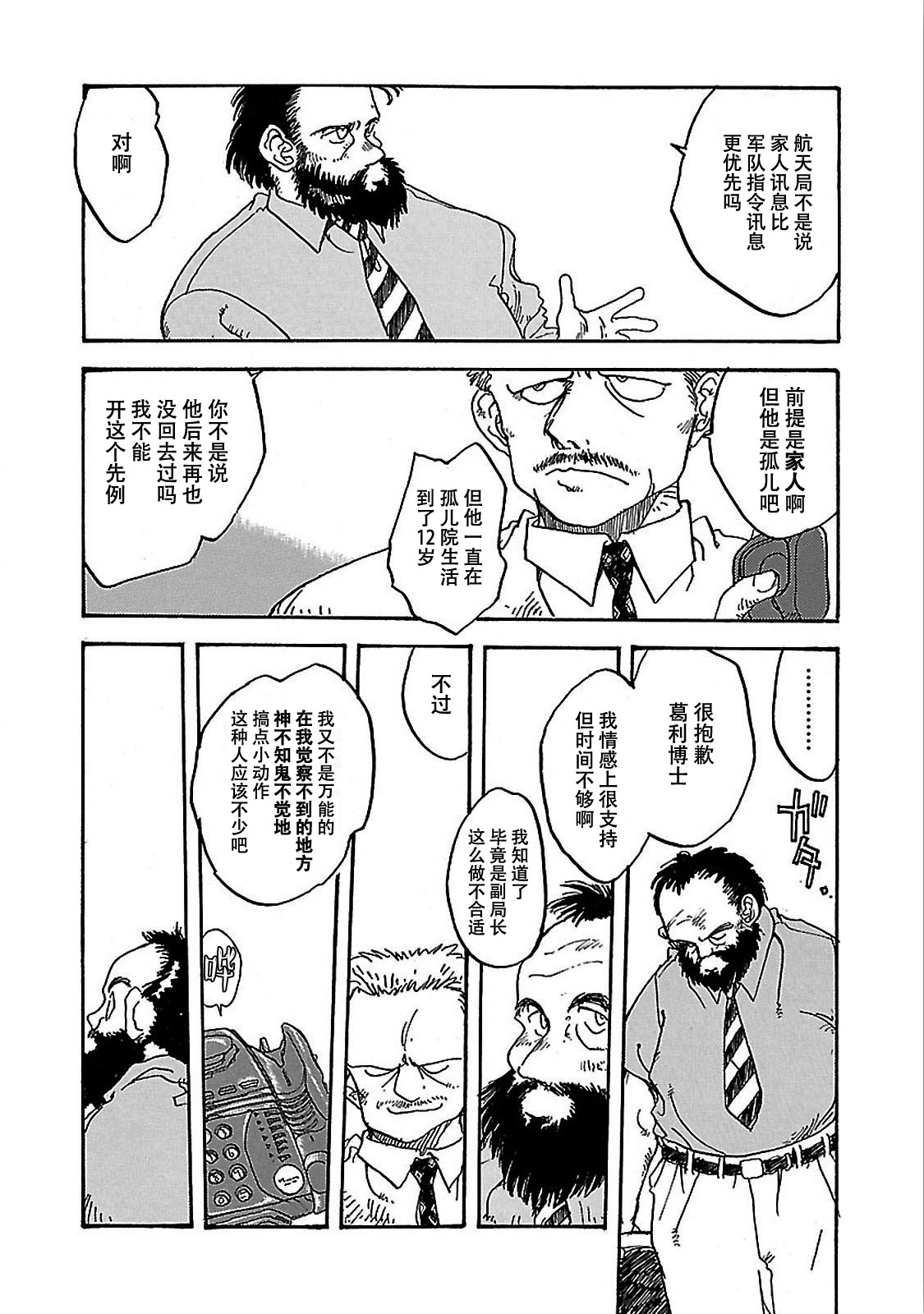 S. Flight Call xxxx 第28页