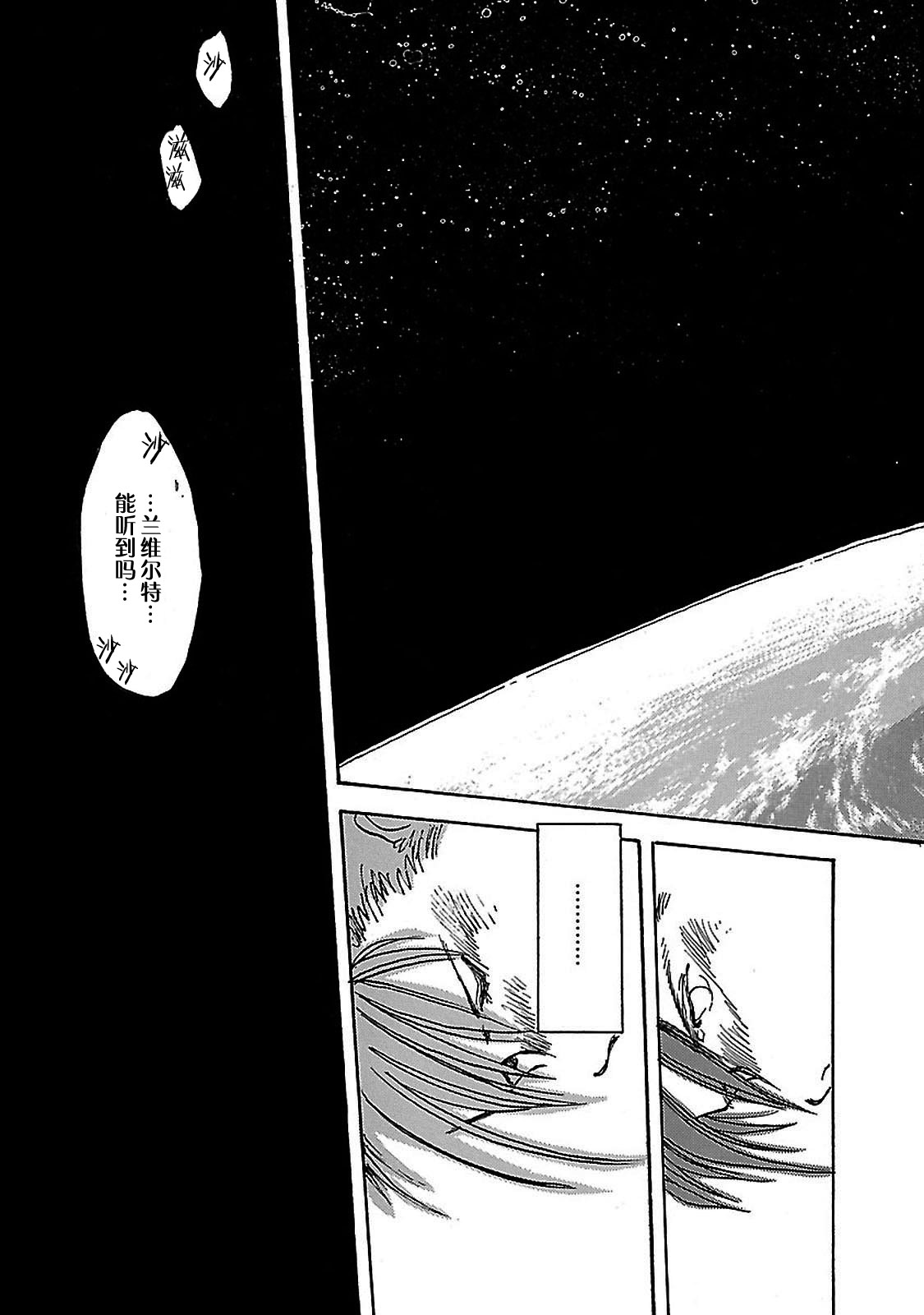 S. Flight Call xxxx 第33页