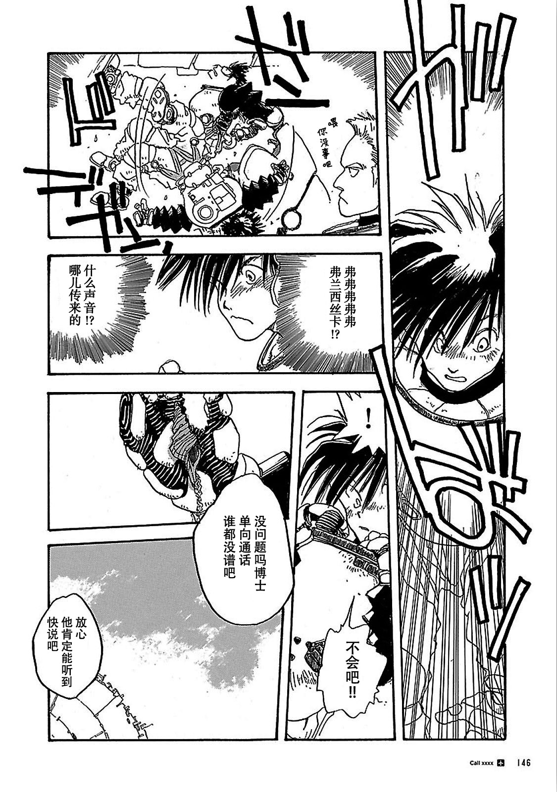 S. Flight Call xxxx 第34页