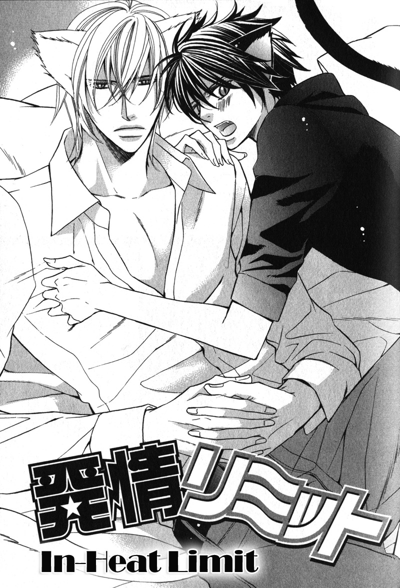 Shitsuji wa Oose no Mama ni Vol. 1 Ch. 5 第3页