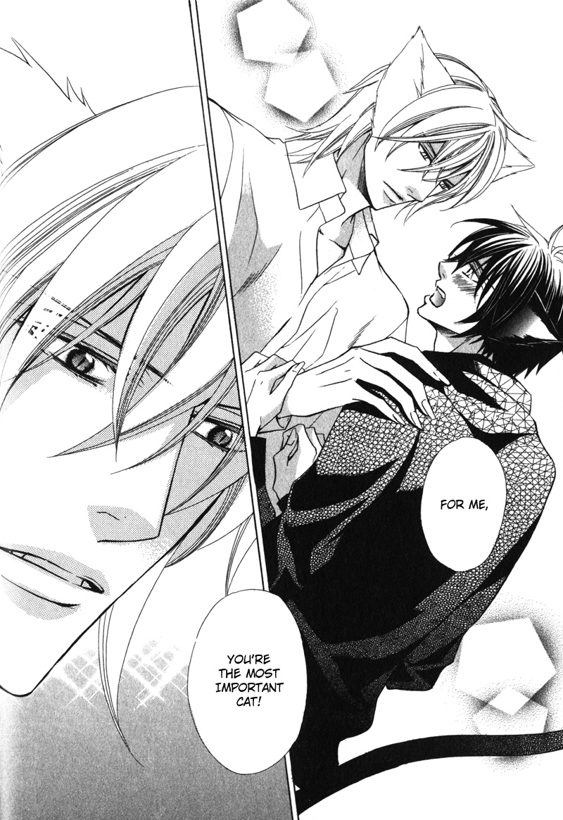Shitsuji wa Oose no Mama ni Vol. 1 Ch. 5 第22页