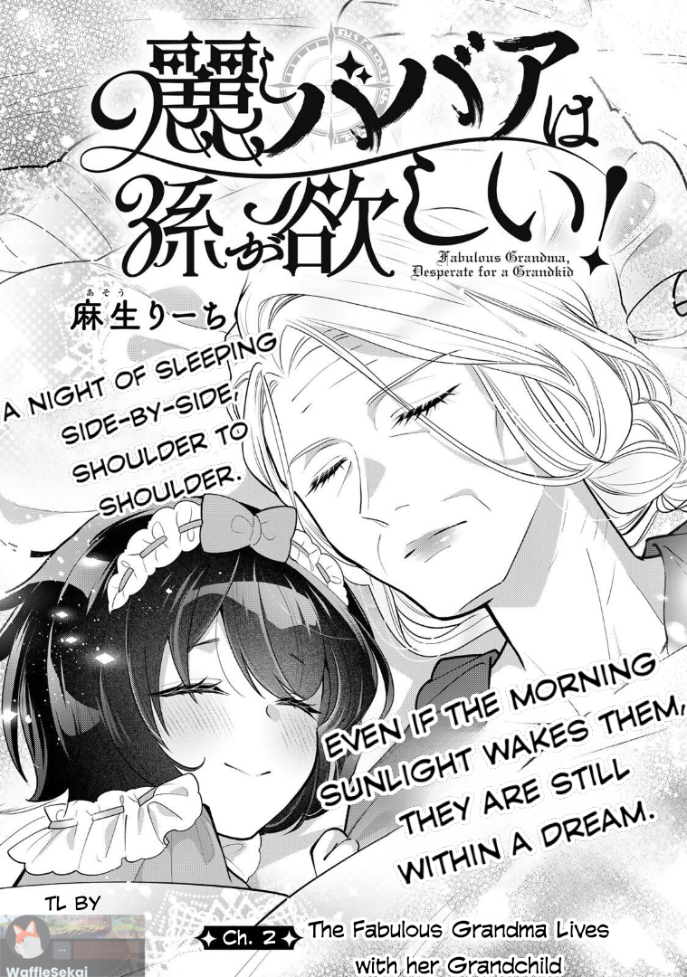 Uruwashi Babaa wa Mago ga Hoshii! The Fabulous Grandma Lives with her Grandchild 第1页