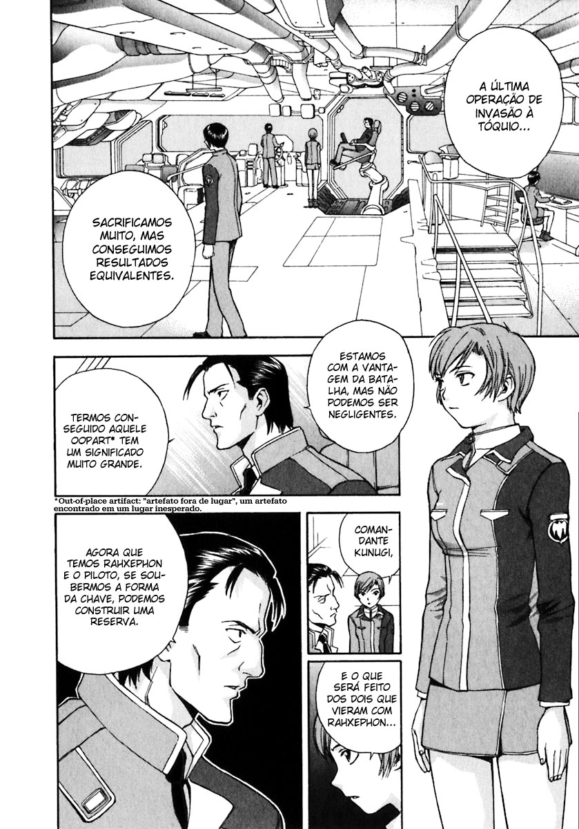 RahXephon Aliado 第12页