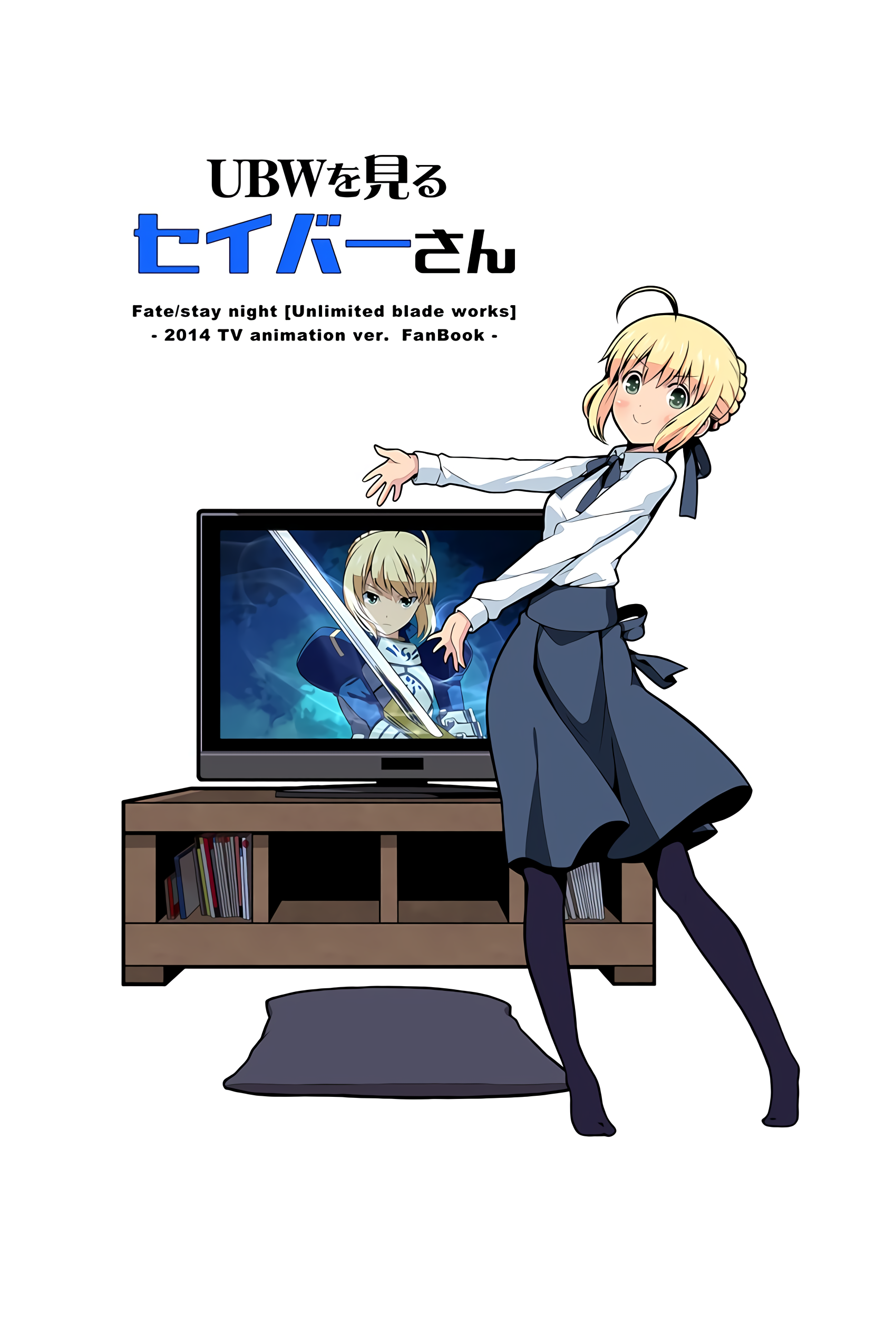 Saber Watches Unlimited Blade Works 第3页