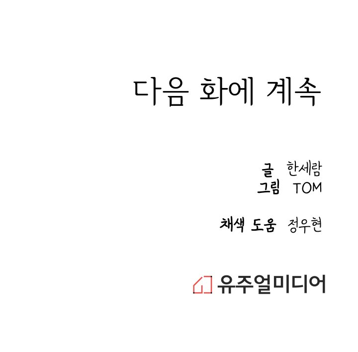 Dragon's Savior Vol. 1 Ch. 2 第66页