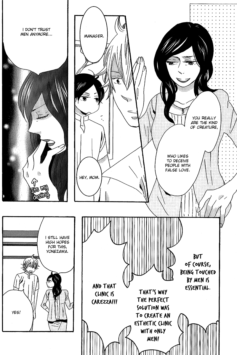 Himitsugoto Vol. 1 Ch. 1 第12页