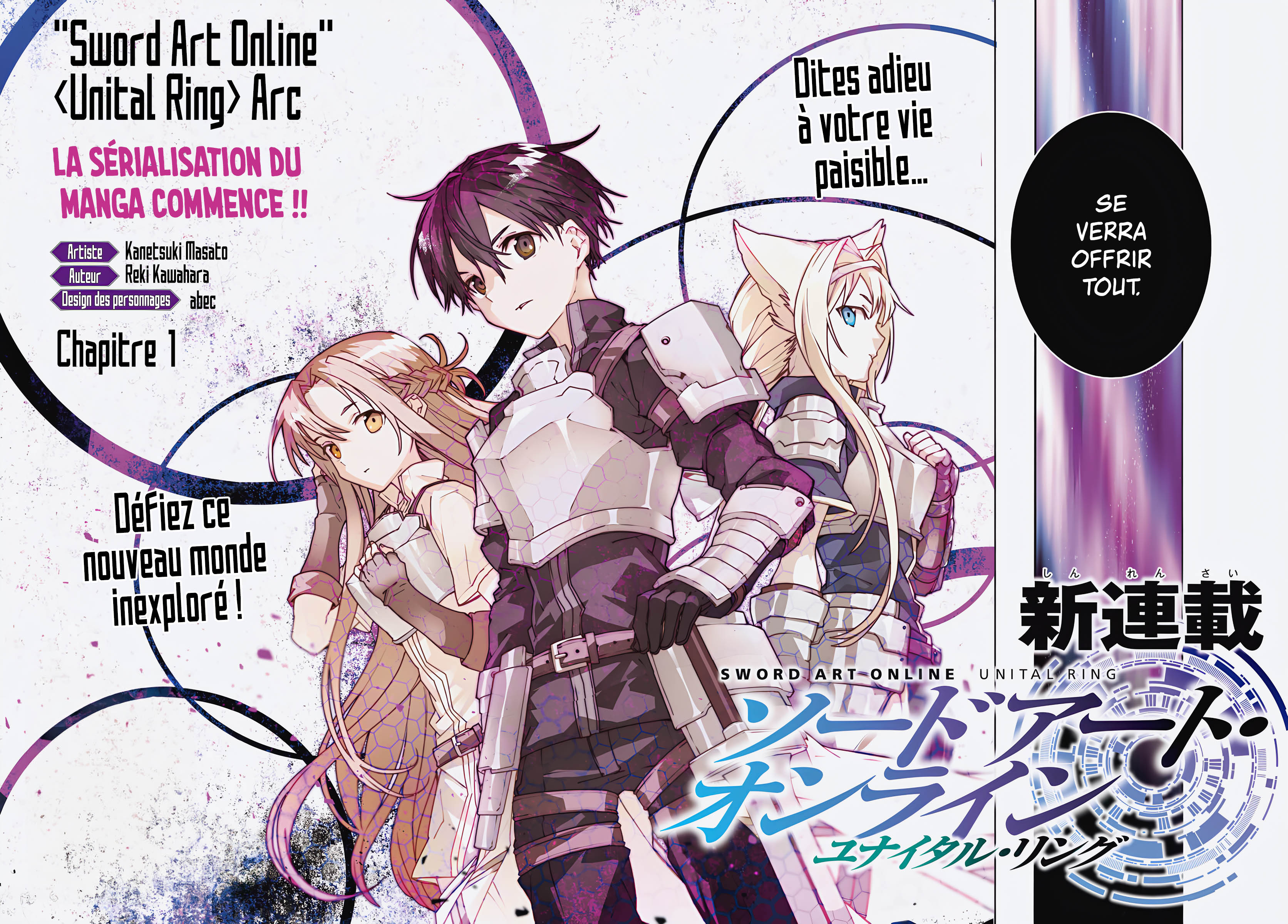Sword Art Online - Unital Ring Vol. 1 Ch. 1 第4页
