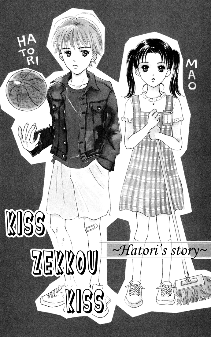 Kiss, Zekkou, Kiss Hatori's Story (1) 第2页