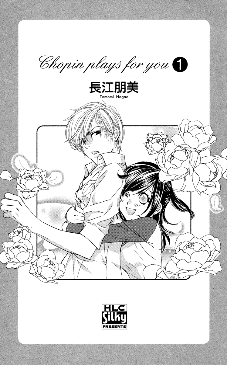 Kimi no Tame ni Hiku Chopin 第3页