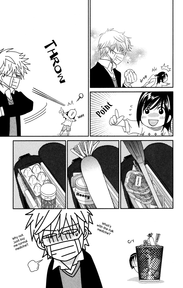 Kimi no Tame ni Hiku Chopin Vol. 1 Ch. 1 第31页