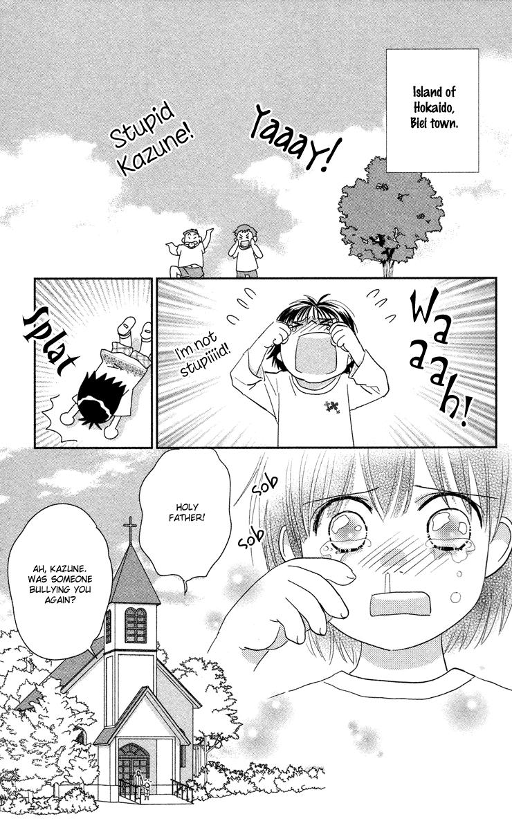 Kimi no Tame ni Hiku Chopin 第7页