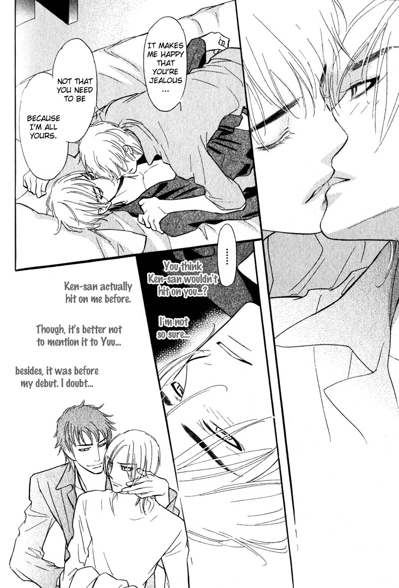 Netemo Sametemo Vol. 1 Ch. 2 第11页