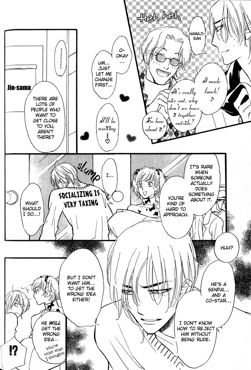 Netemo Sametemo Vol. 1 Ch. 2 第21页