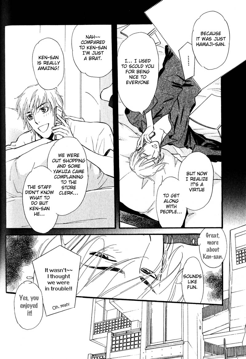 Netemo Sametemo Vol. 1 Ch. 2 第23页