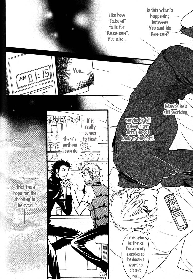 Netemo Sametemo Vol. 1 Ch. 2 第25页