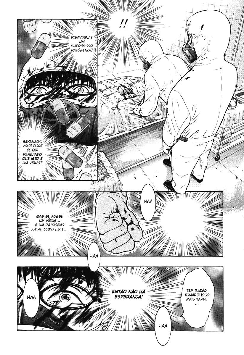 Emerging Vol. 1 Ch. 2 第12页
