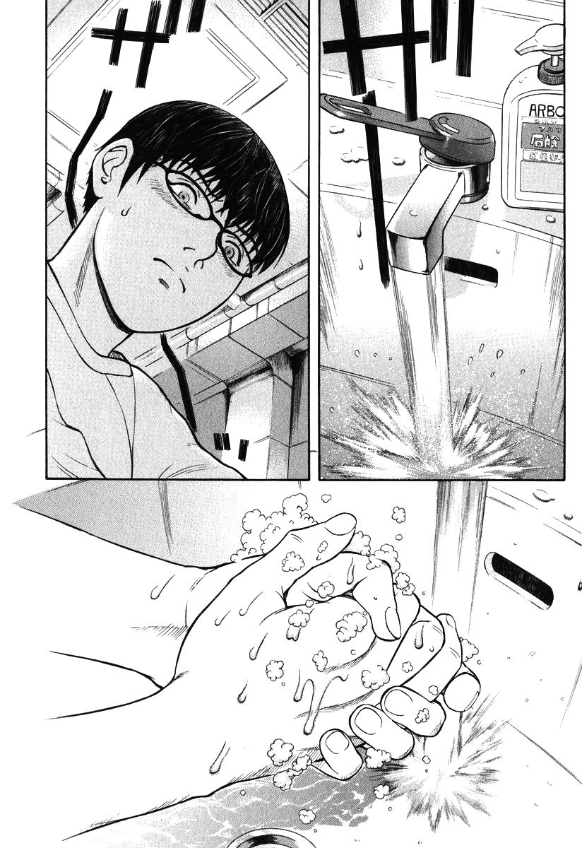 Emerging Vol. 1 Ch. 2 第20页