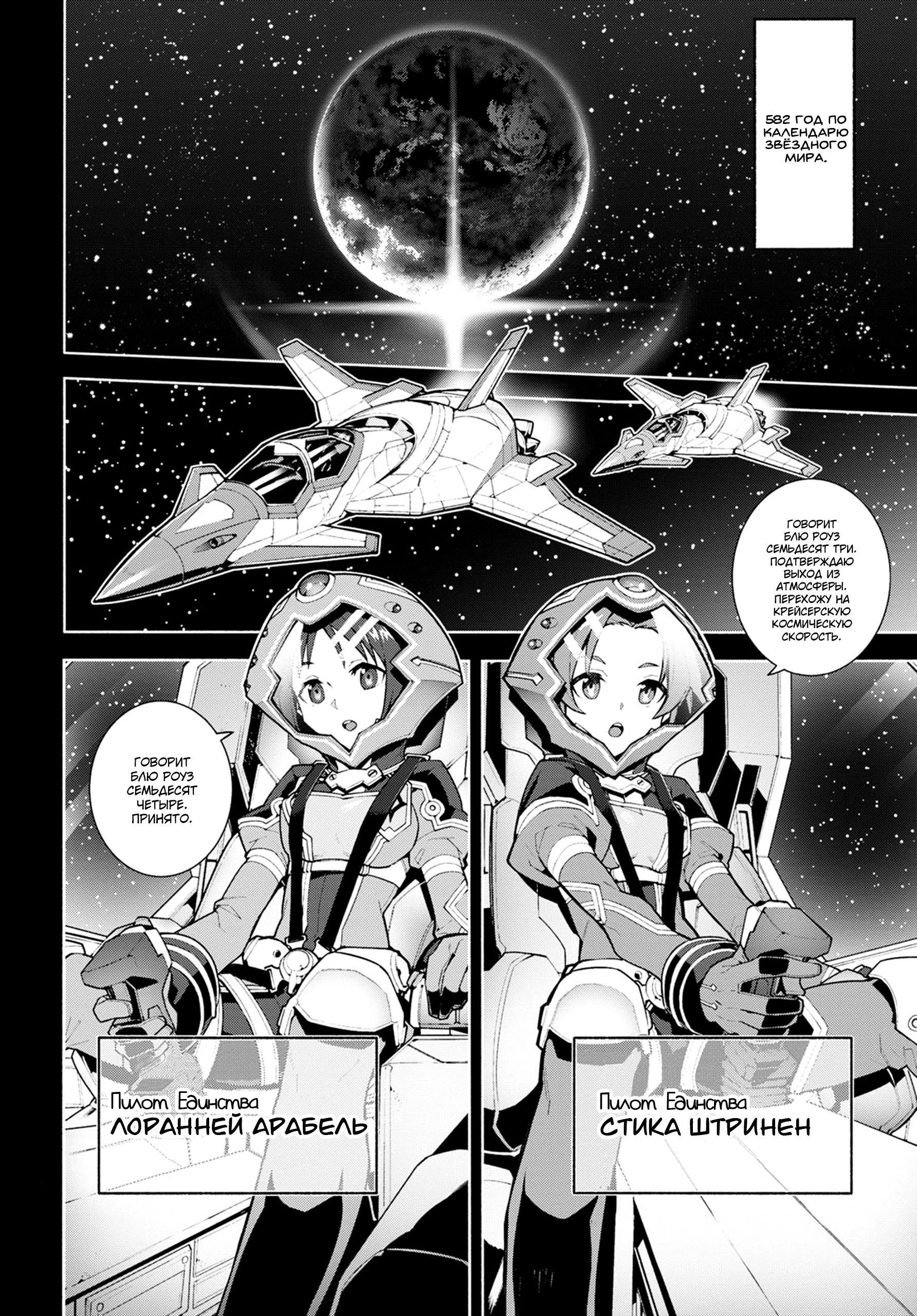 Sword Art Online - Unital Ring 第2页