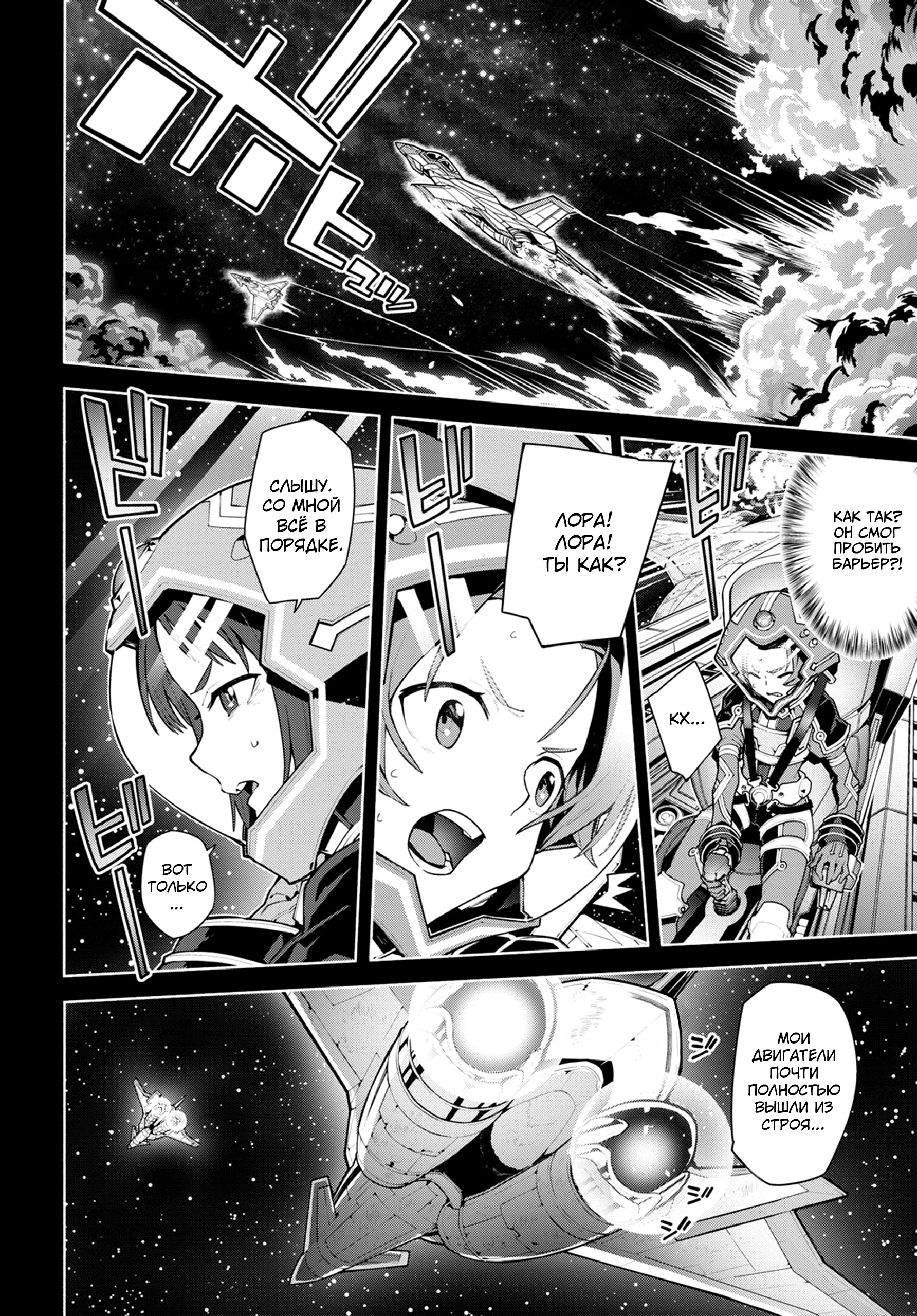 Sword Art Online - Unital Ring Пролог 第12页