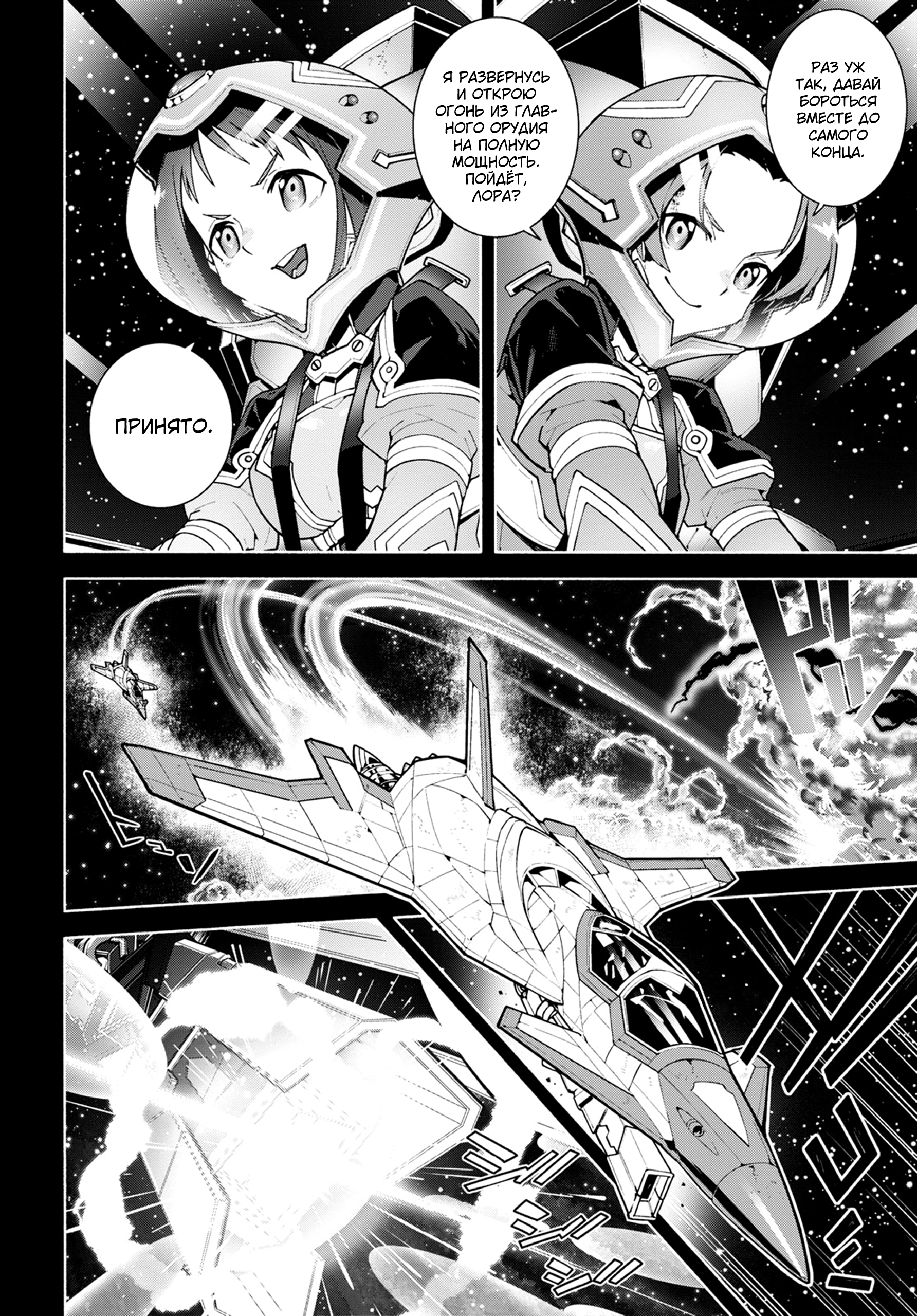 Sword Art Online - Unital Ring Пролог 第14页
