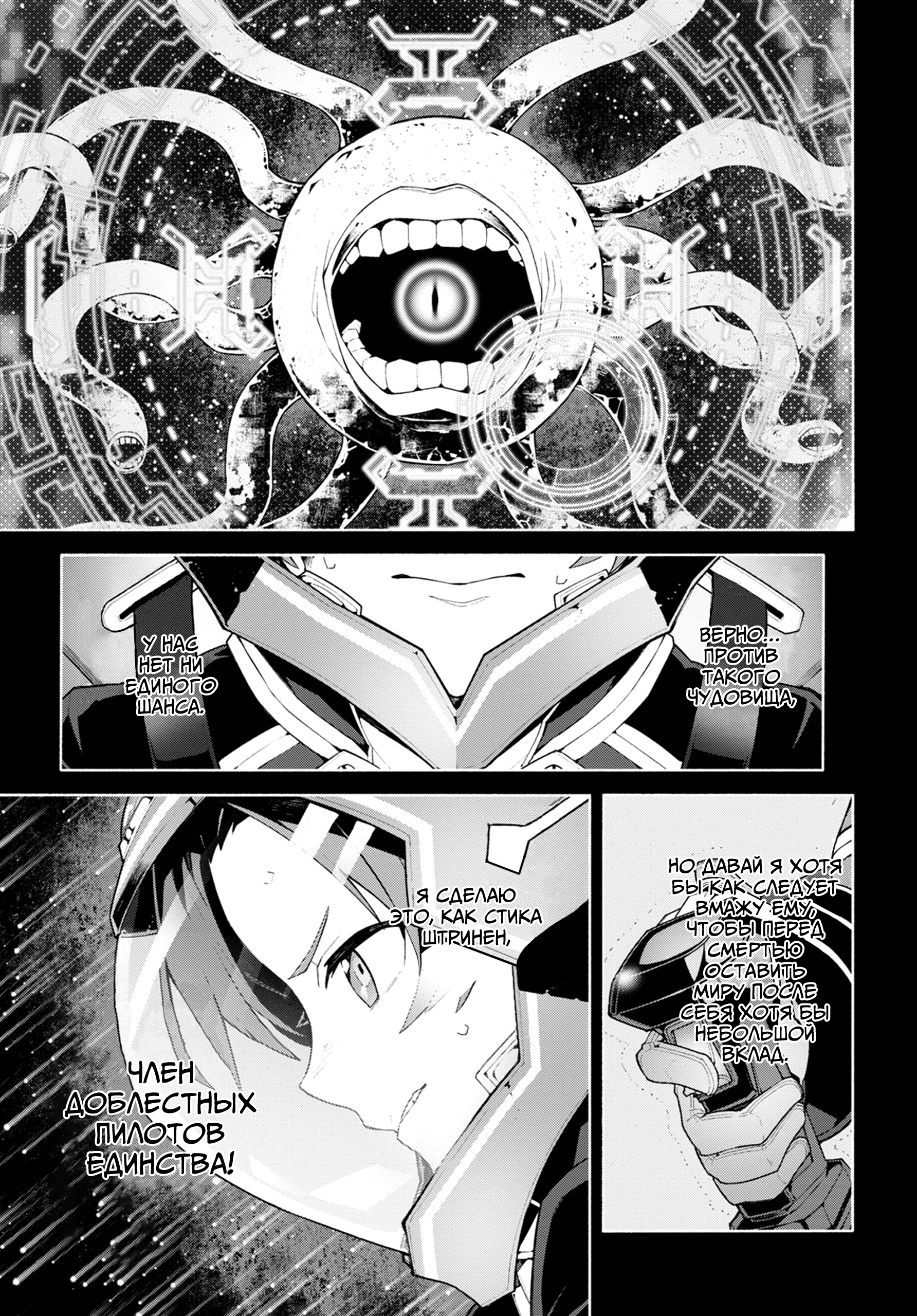 Sword Art Online - Unital Ring Пролог 第15页