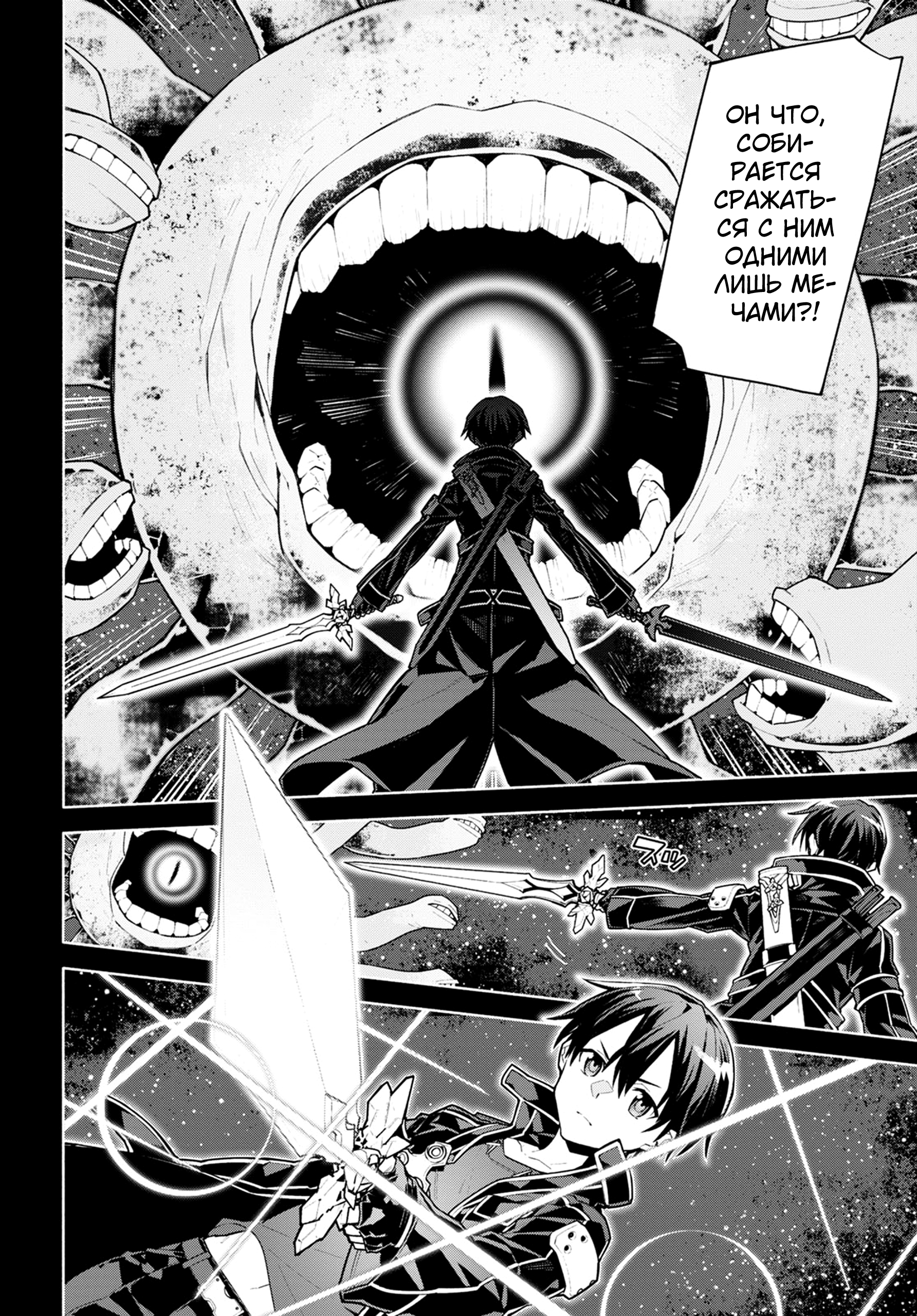 Sword Art Online - Unital Ring Пролог 第18页