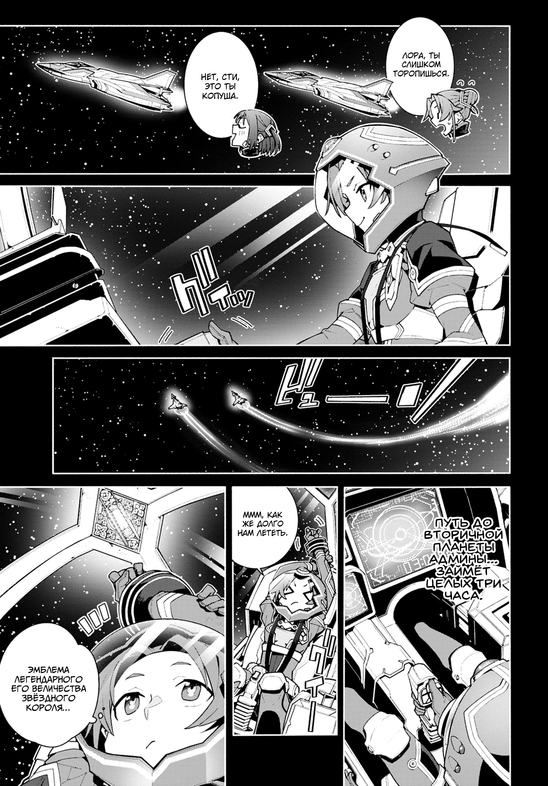 Sword Art Online - Unital Ring 第3页