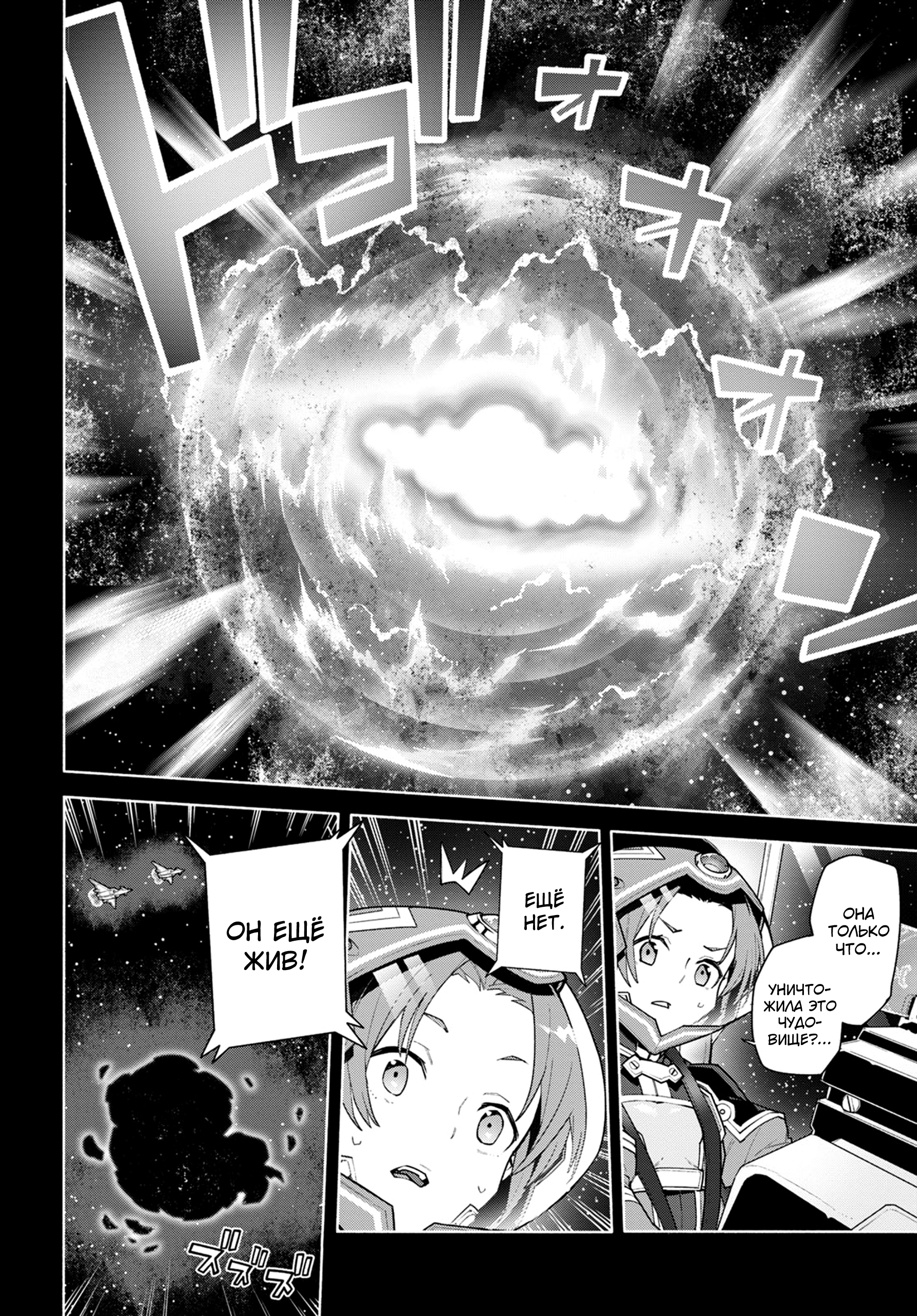 Sword Art Online - Unital Ring Пролог 第26页