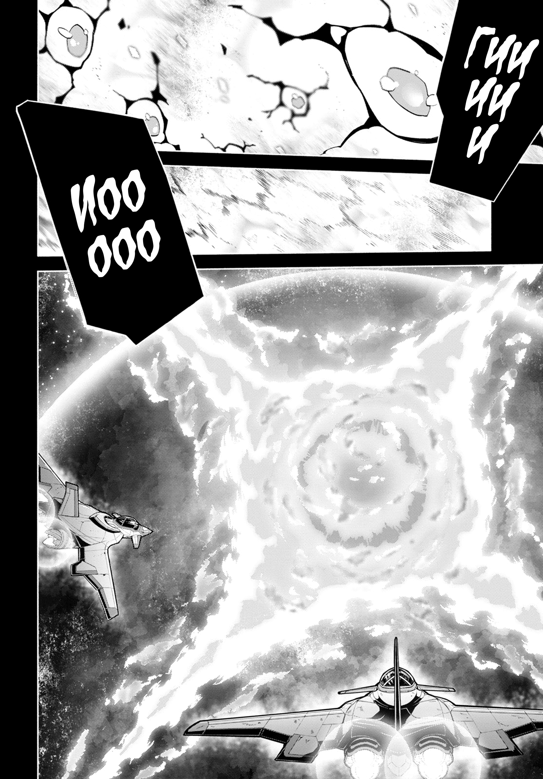 Sword Art Online - Unital Ring Пролог 第31页
