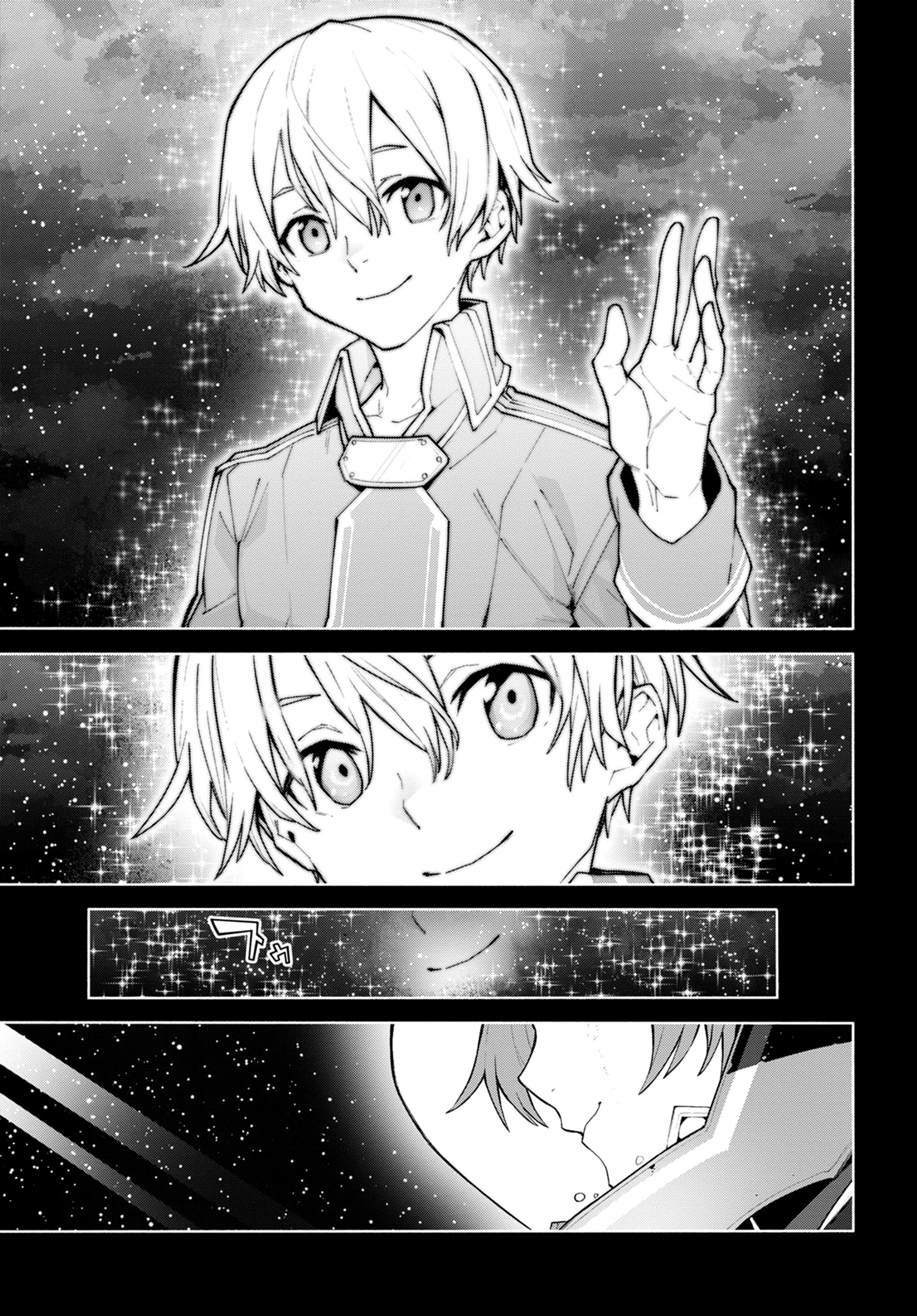 Sword Art Online - Unital Ring Пролог 第34页