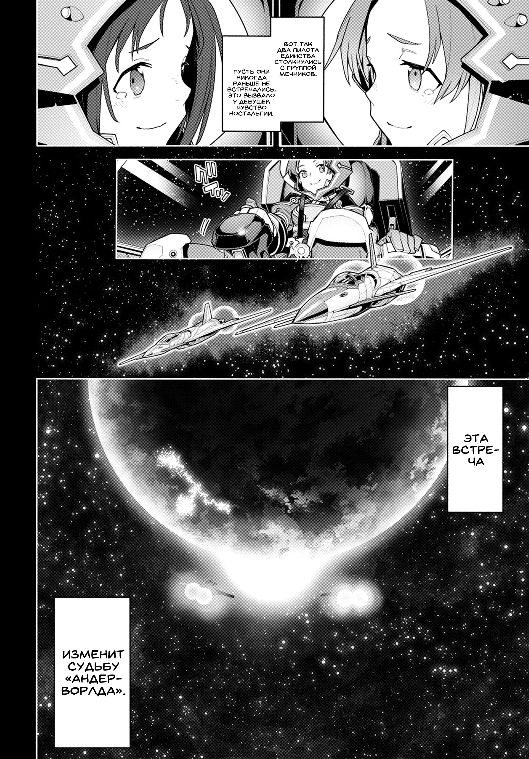 Sword Art Online - Unital Ring Пролог 第35页