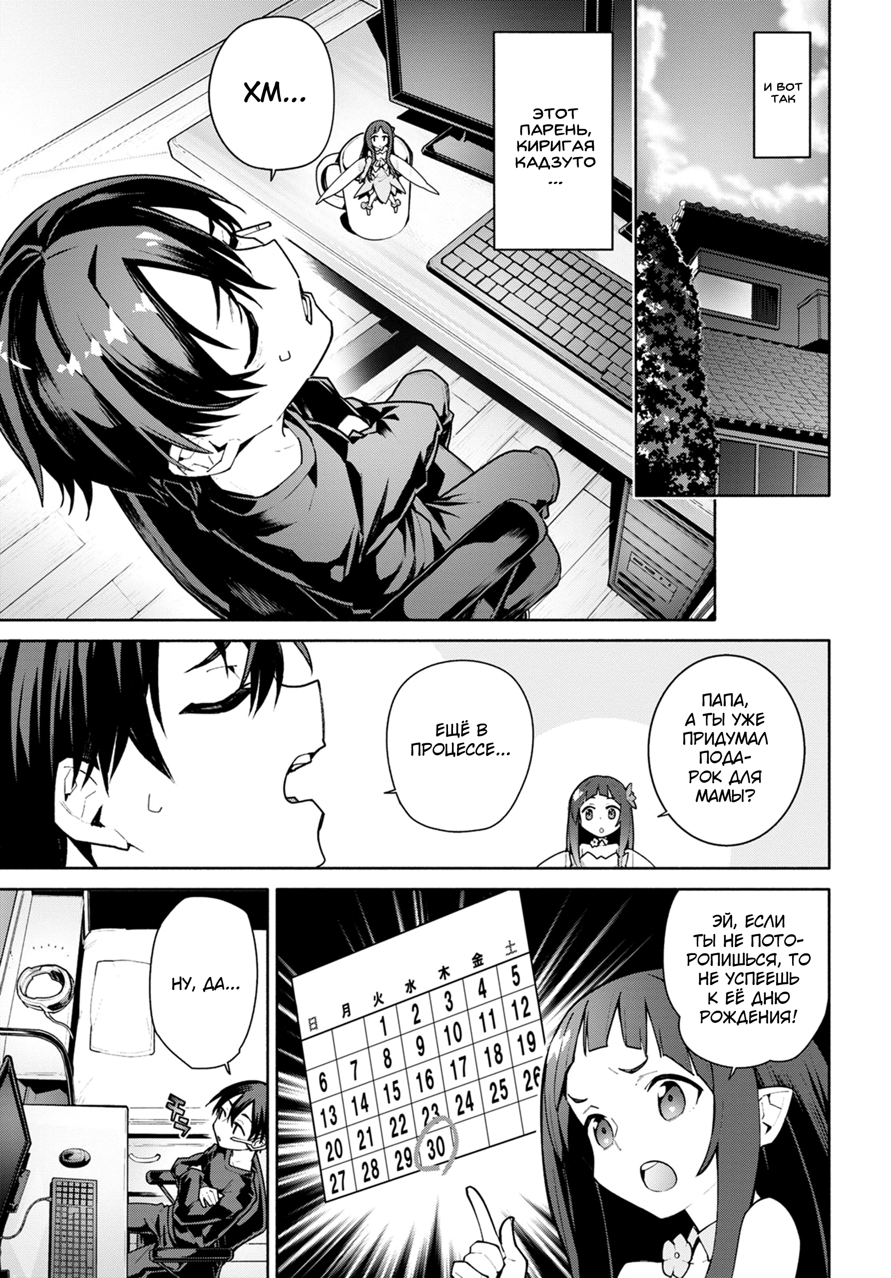 Sword Art Online - Unital Ring Пролог 第36页