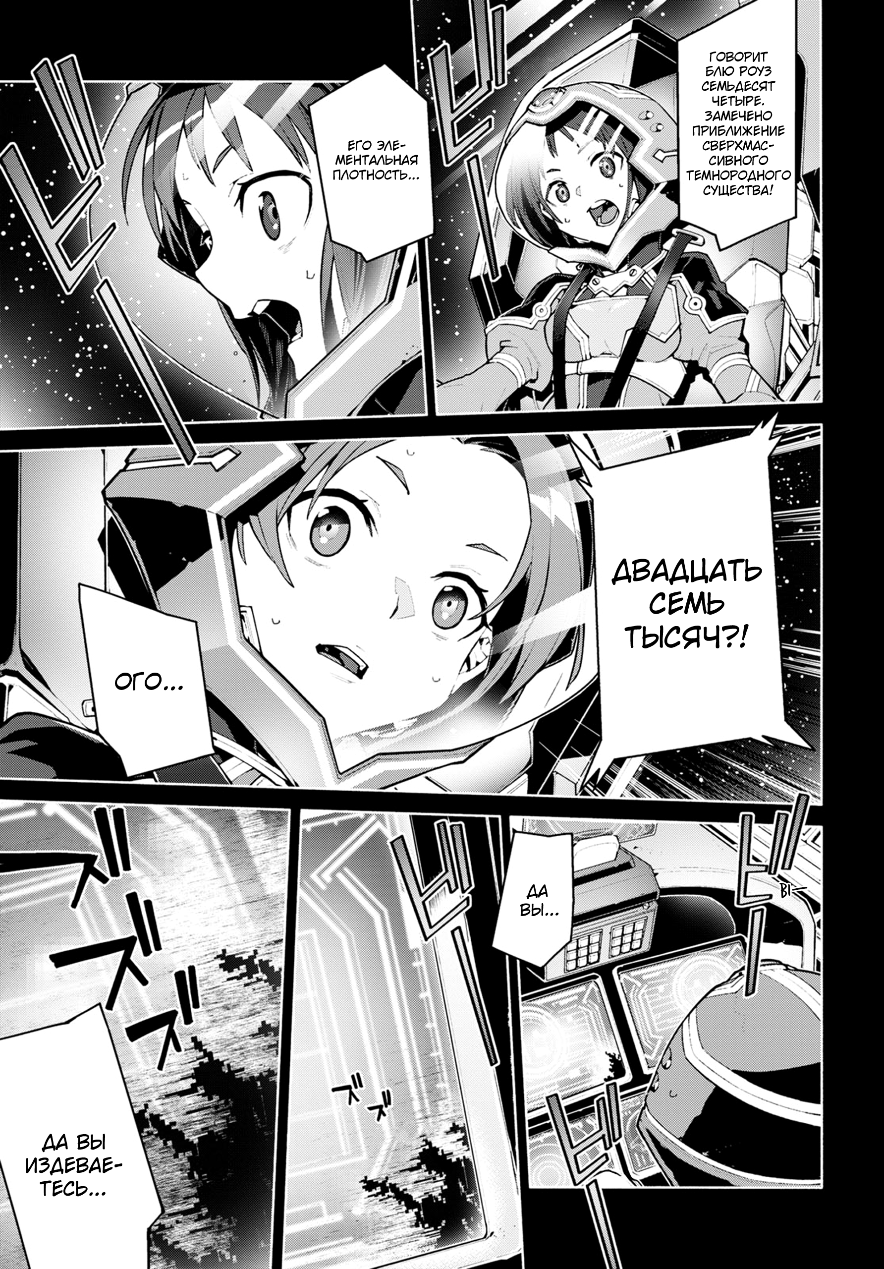 Sword Art Online - Unital Ring 第7页