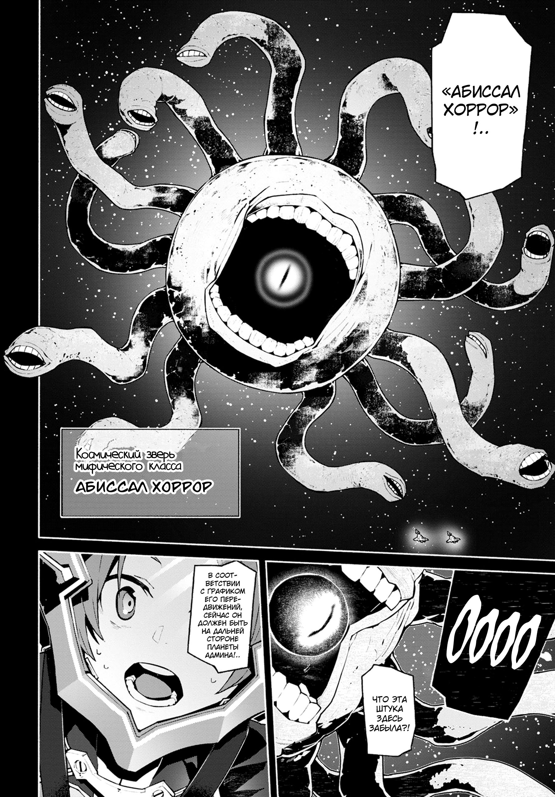 Sword Art Online - Unital Ring 第8页