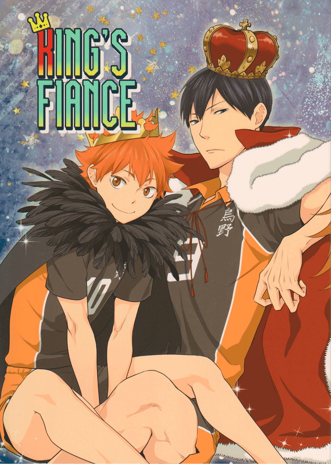 Haikyuu!! - King's Fiancé (Doujinshi) Oneshot 第1页