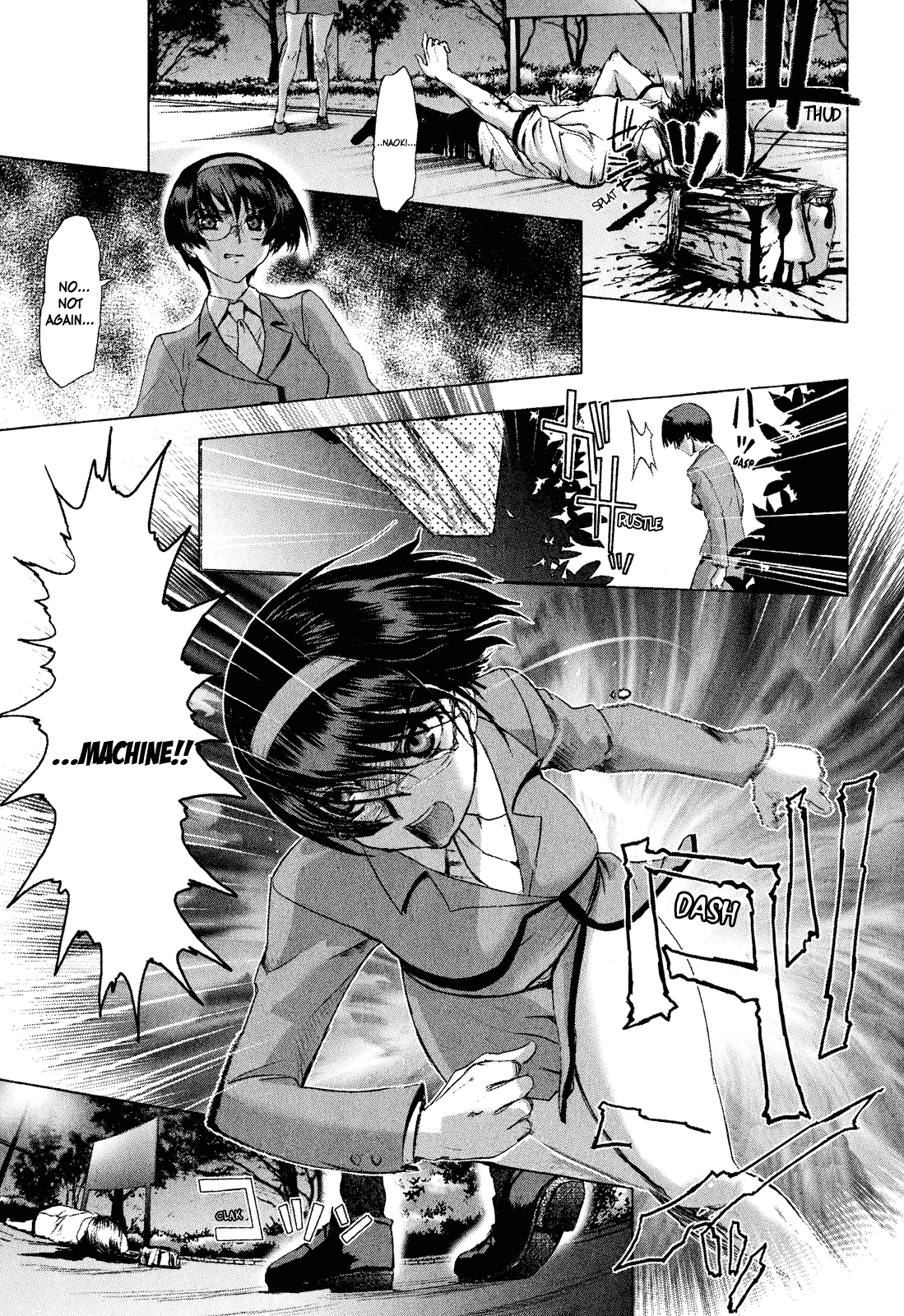Mebius Gear Hidden Emotions 第1页