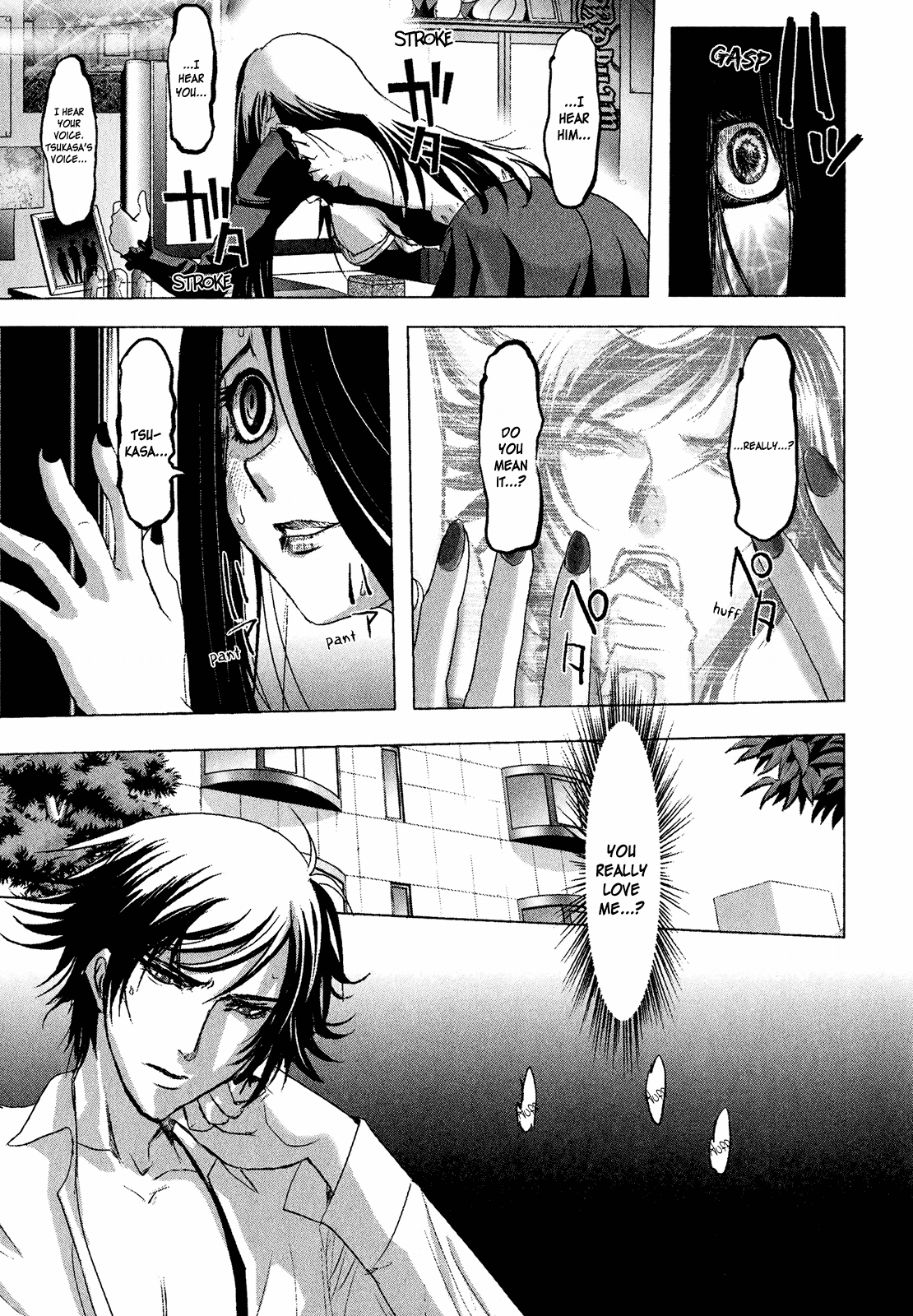Mebius Gear Hidden Emotions 第11页