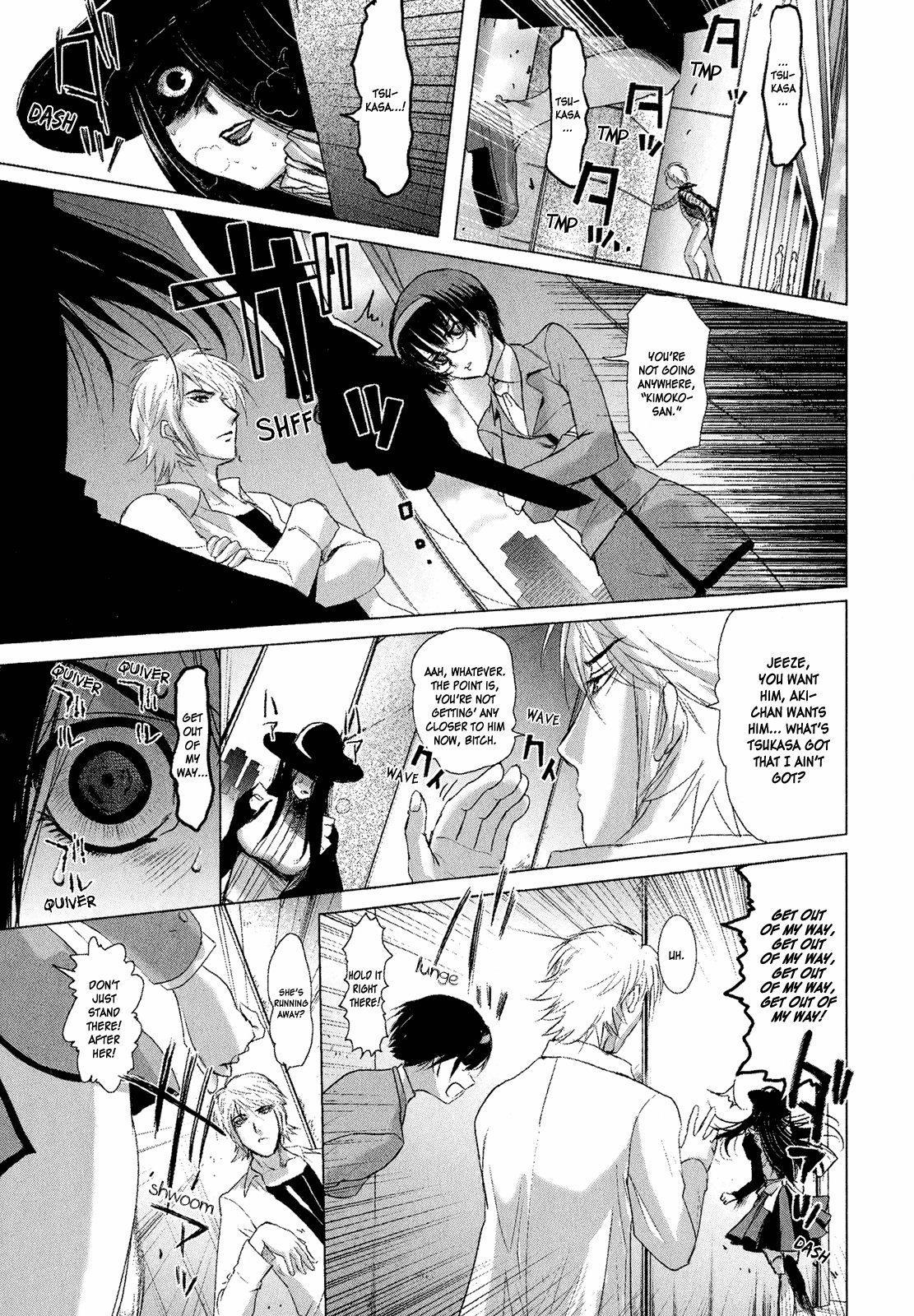 Mebius Gear Hidden Emotions 第17页