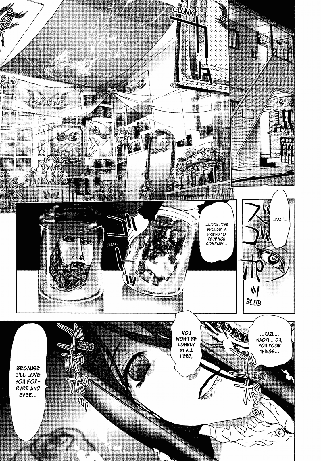 Mebius Gear Hidden Emotions 第3页