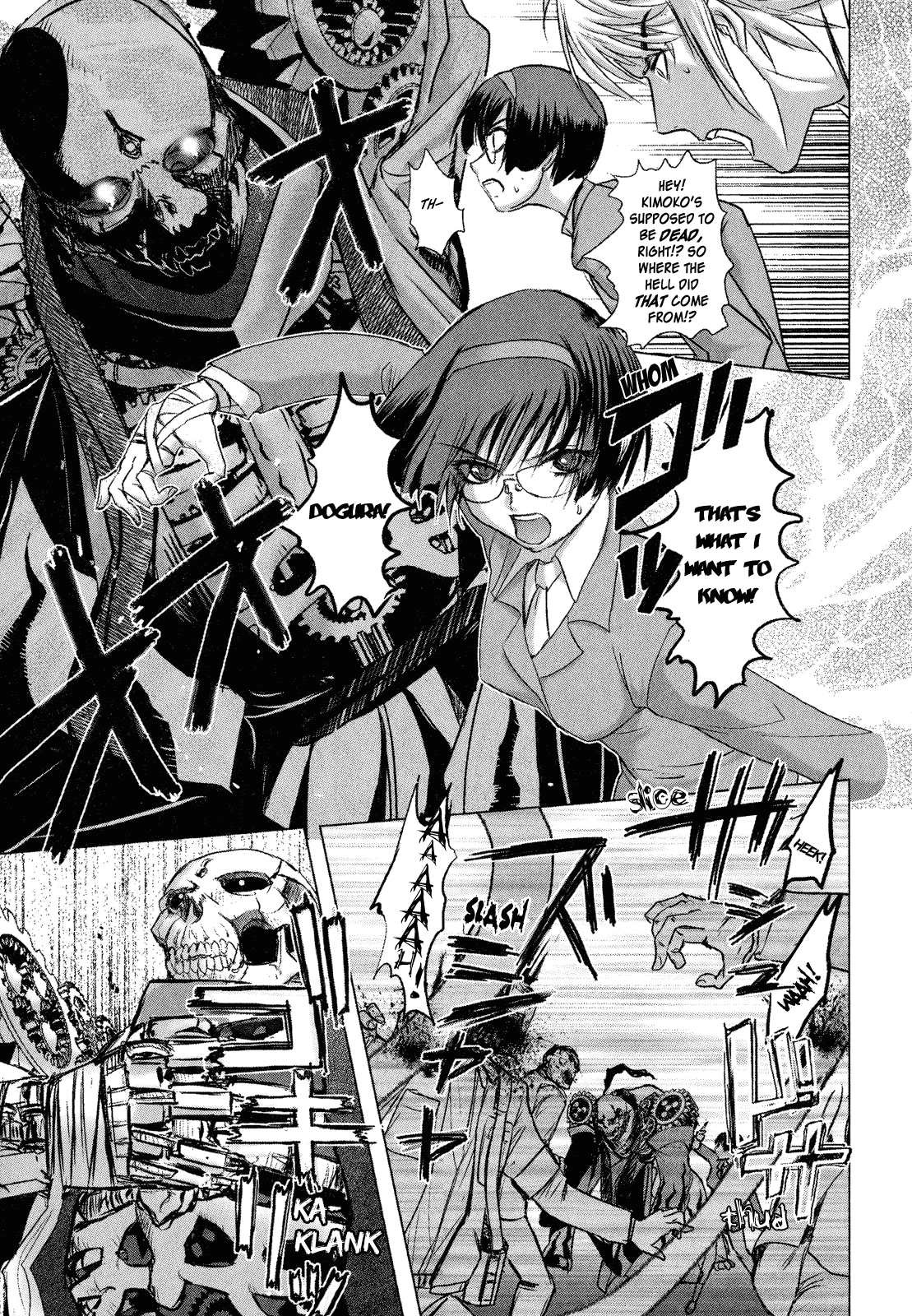 Mebius Gear Hidden Emotions 第23页