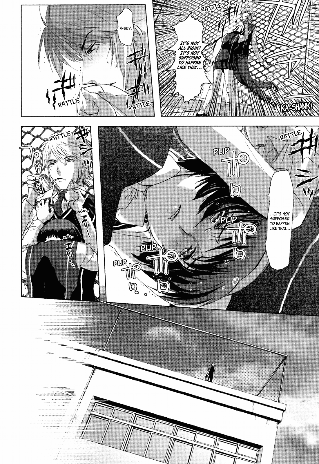 Mebius Gear Hidden Emotions 第36页