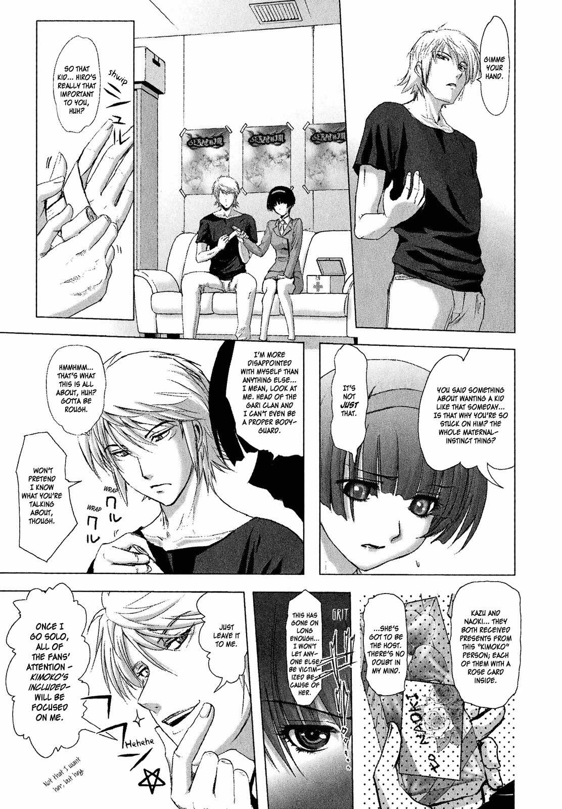 Mebius Gear Hidden Emotions 第9页
