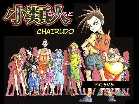 CHYLD A New Species Appears (1) 第21页